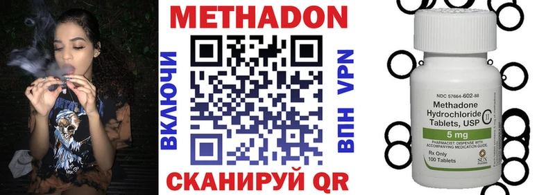 МЕТАДОН кристалл Фрязино