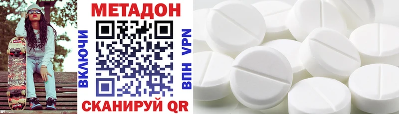 Метадон methadone  наркошоп  Фрязино 